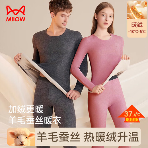 Catman contains wool and silk men's thermal underwear for men, thin, soft, slim fit, cold-resistant autumn clothes and long trousers set, dark gray 2XL