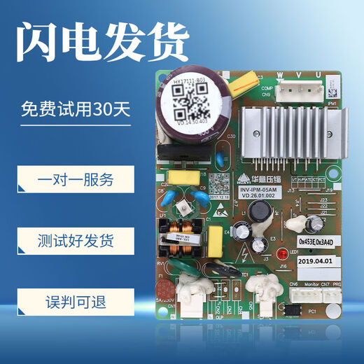 
The initial concept is suitable for refrigerator compressor frequency converter driver computer board control board power main control board accessories 32 frequency converter 15686 driver board CJ