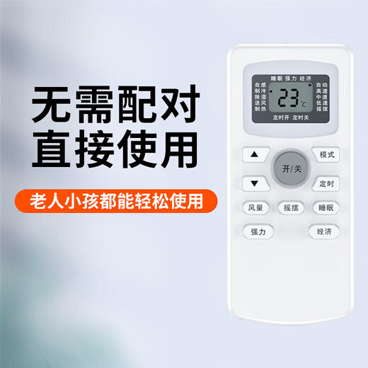 Suitable for TCL air conditioner remote control, wall mounted cabinet machine, central air conditioner, ceiling machine, multi-link window machine and other remote control panels. Suitable for TCL all-purpose classic model.