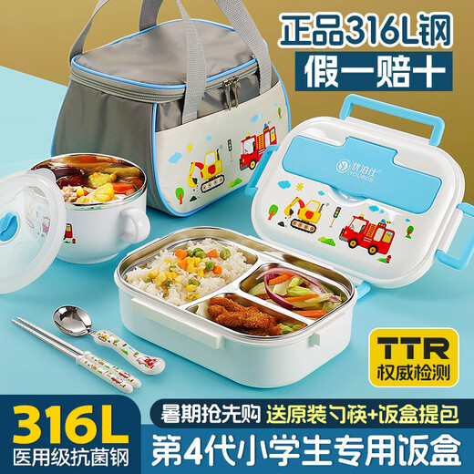Chuangjingyi selects German quality lunch box student 316 stainless steel children's small special school grid lunch box 2025 new male new small size positive 316 steel three grid blue school 1