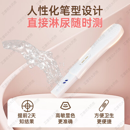 Jin Xiuer Pregnancy Test Stick Early Pregnancy Test Paper High-precision Seven-day Accurate Detection of Pregnancy Written Test Strip Electronic Pregnancy Test Stick 1