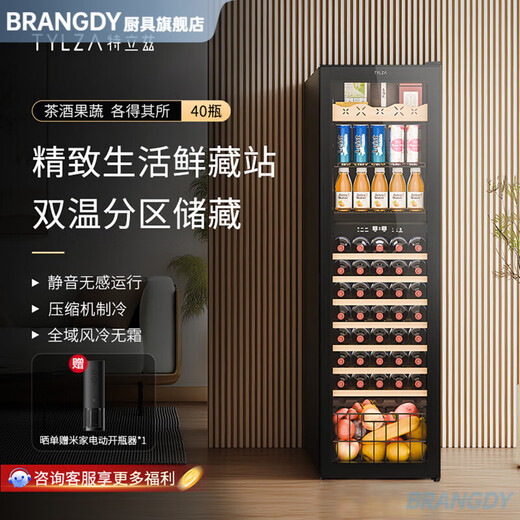 Brangdy German imported quality constant temperature red wine cabinet wine household beverage refrigerated ice bar tea preservation cabinet TW-208TYLZA Tritz dual temperature zone red wine ice bar four-in-one