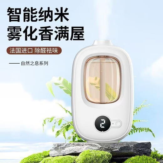 Aromatherapy machine, automatic fragrance spraying machine, deodorizing and odor-removing fragrance machine, home office silent fragrance diffuser, hotel public place leisure club fragrance machine, long-lasting fresh air V01 1 aromatherapy machine + 1 bottle of perfume