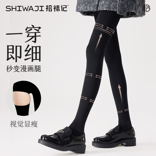 Shifting Socks Pressure Pantyhose Women's Forced Slimming Legs Autumn and Winter Style Belly Slimming and Buttock Slimming Plus Velvet Thin Black Bottoming Socks