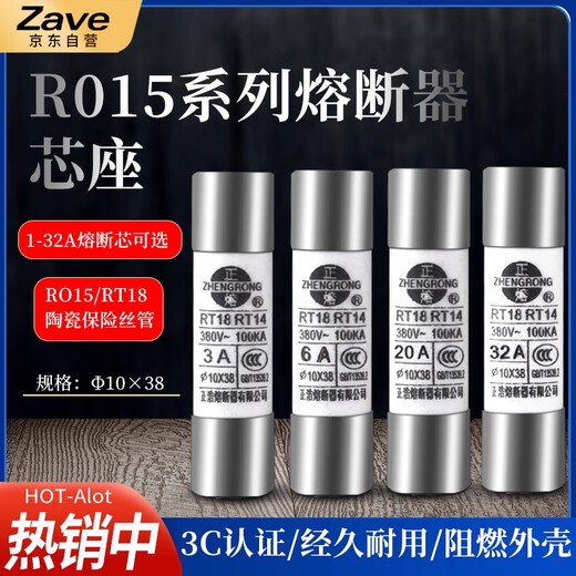 ZAVE fuse ceramic fuse tube R015 10*38 32A (5 pieces)