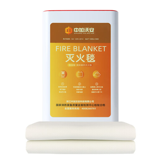 Nano glass fiber fire blanket, household anti-hand injury fire blanket, national standard CE certification, kitchen fire blanket, flame retardant commercial, platinum luxury home combination