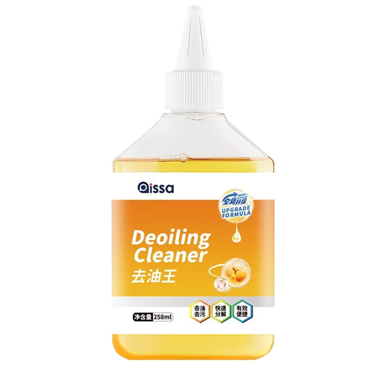 PISSA Biological Enzyme Oil Remover King Removes Oil Stains Clothes Penetrating Agent Down Jacket Cleaning Agent Stains Dry Cleaning Agent Collar Cleaner
