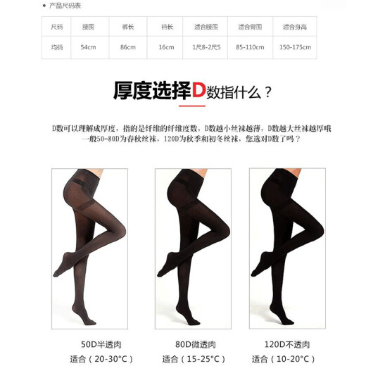 Langsha stockings for women, spring and autumn, single crotchless pantyhose, leggings, bare legs artifact, anti-snagging velvet, black skin color, black 1+ skin color 1120D, opaque, suitable (10-20 degrees)