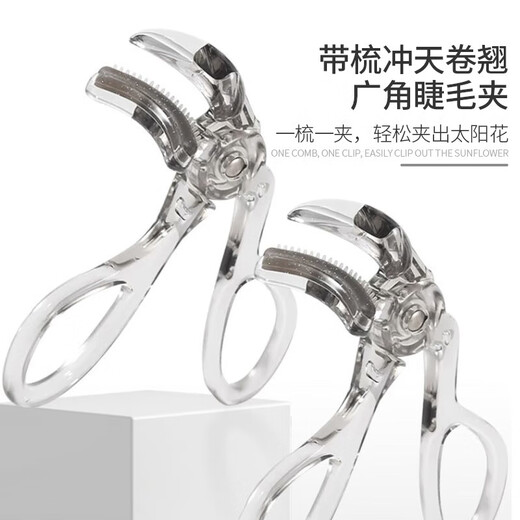 A curling comb wide-angle strip eyelash curler frameless transparent makeup long-lasting sunflower eye for women eyelash curler + mascara + eyeliner 1 piece