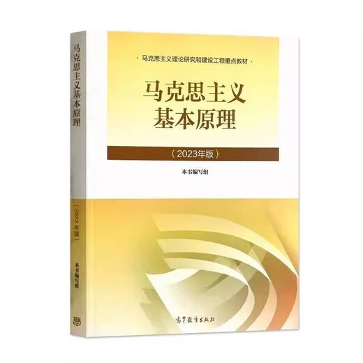 2025年二手自考教材15040 15041 15042 15043 15044 思修 毛概 近 15040习概2023年版