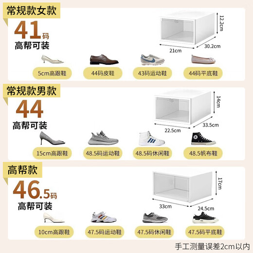 Ling Yuxun shoe box storage box transparent shoe cabinet shoe rack folding shoe storage artifact drawer type space-saving storage box home upgrade high-quality plastic hard back cover stronger load-bearing regular men's style 46.5 0x0x0cm