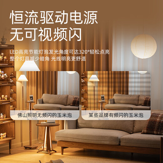 FSL Foshan Lighting High Color Rendering LED Bulb 9W Corn Bulb E27 Screw Candle Bubble Crystal Energy-Saving Bulb White Light 6500K