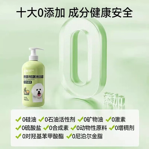 TYZAYR Japanese dog shower gel repels insects, long-lasting deodorizing, cleans, relieves itching, removes mites, cleanses and cares, 2-in-1 anti-bacterial, Bichon leaves fragrance, buy 2 get one free, 2-in-1 care, the choice of 80% of pet owners