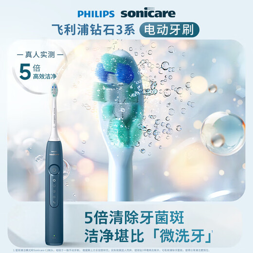 Philips (PHILIPS) Xiao Zhan recommends electric toothbrush Diamond series HX6730 upgraded micro-bubble water flow technology oscillating brush as a birthday gift for parents, boyfriend and girlfriend Diamond 3 Nebula Blue-comes with 2 brush heads