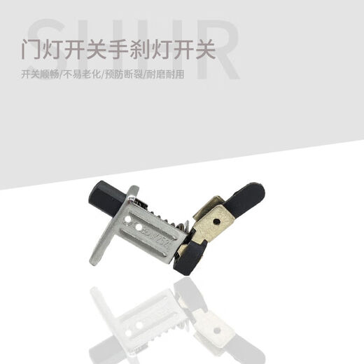 Litian adapts to Santana Pousan 99 Rookie 06 door light switch handbrake light switch trunk trunk light handbrake light switch 1