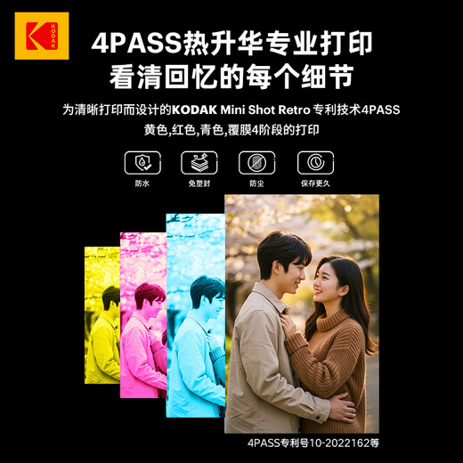 Kodak MiniShot2 Retro instant camera, one-time imaging retro camera, portable photo-printing all-in-one, student travel, holiday wedding and birthday gift