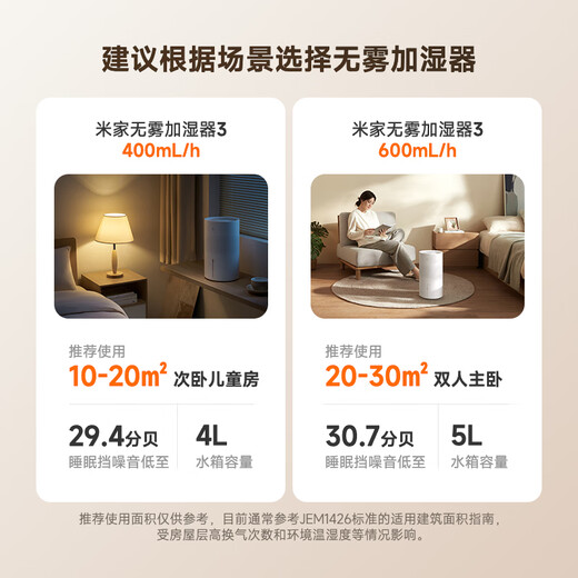 Mijia Xiaomi air humidifier mist-free humidifier 3 600mL/h fast humidification home bedroom large capacity office baby pregnant women 5L large capacity CJSJSQ06ZMZ
