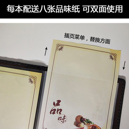 悦汇礼屋 菜谱本 a4活页夹菜单簿册个性菜本酒店餐厅饭馆酒水价目表点菜簿 702A（每本带8张A4纸可加页）