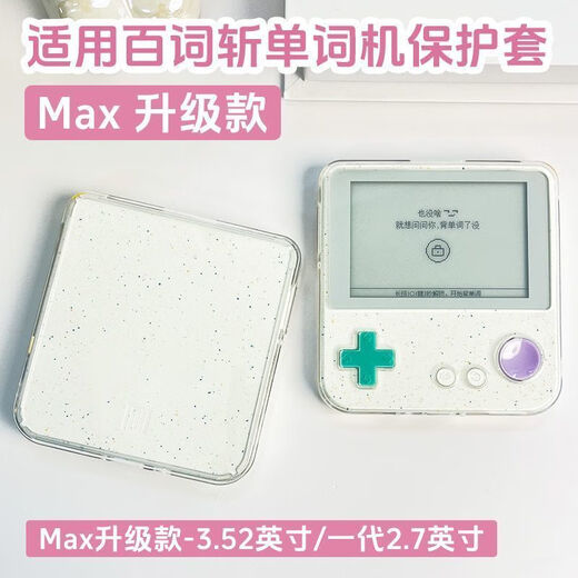 CLCEY is suitable for Baicizhan word machine protective case, transparent soft shell with lanyard hole, full-cover anti-scratch MAX protective case, 3.52-inch Baicizhan MAX transparent protective case + lanyard