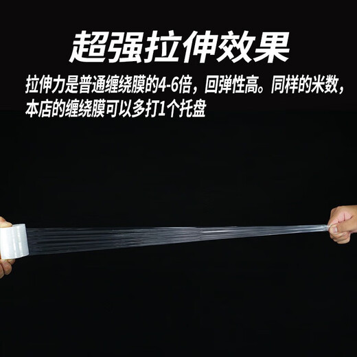 Yishi Stretch Film Industrial Thickened PE Stretch Film 50cm Wide Logistics Packing Film Moving Film Durable 6Jin Jin equals 0.5kg/roll thin tube core x4 rolls