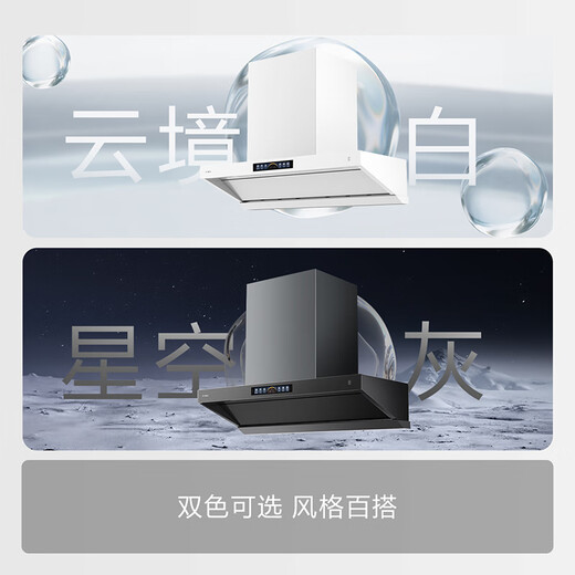 方太（FOTILE）【推荐旗舰油烟机P20】V10-G顶侧一体平嵌30风量【官方推荐套装仅需6079】以旧换新国家补贴20% 