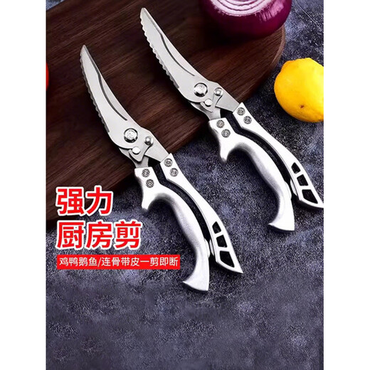 艾格辰精工剪刀家用厨房专用剪子鸡鸭鹅骨头不锈钢多功能强力鸡骨剪 厨房强力鸡骨剪【一个装】
