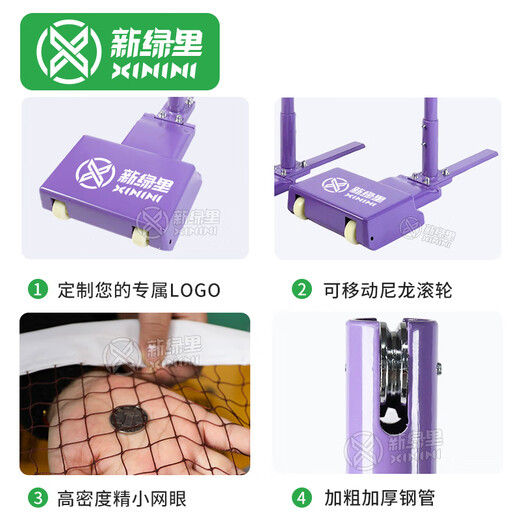 New Green Mile All Steel Badminton Net Frame Mobile All Cast Iron Bold Portable Badminton Net Frame + Net 6.1m All Steel Badminton Net Post/Pair Paris Purple