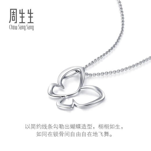 Chow Sang Sang Pt950 platinum hollow butterfly pendant clavicle pendant without necklace 91917P pricing