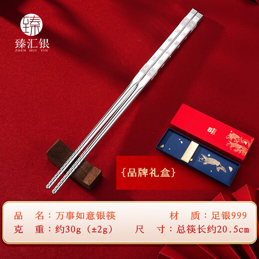 Zhenhui Silver Chopsticks Pure Silver S999 Silver Tableware for Household Good Luck Square Silver Chopsticks New Year's Gift for Elders