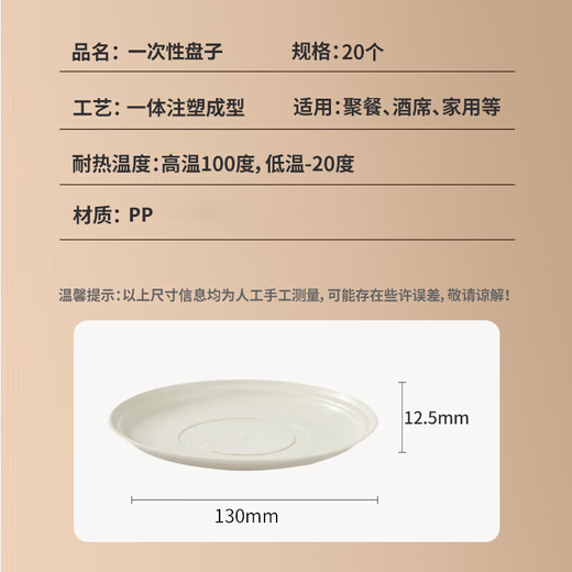Mengting disposable plates, picnic plates, no-wash disposable tableware plates, 20 pieces