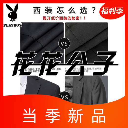 Playboy High-End-Anzug Männer koreanischer Stil Slim Jacket Bräutigam Hochzeitskleid Geschäfte Formaler Anzug Männer Schwarz 2 Button Top + Hosen + Shirt + Versandversicherung + l [Vorschlag 120-135 Jin [Jin gleich 0,5 kg]]