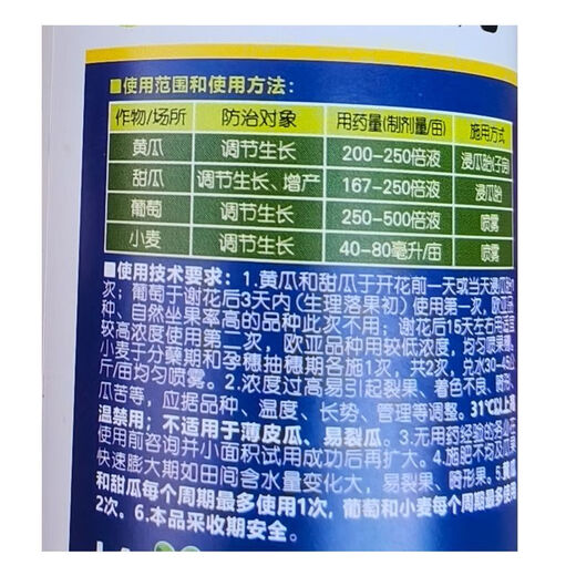 0.1% Thidiazuron to regulate growth, increase growth regulator 100ml