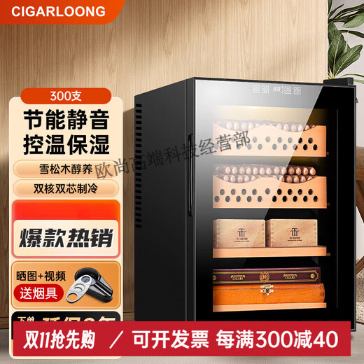 CIGARLOONG cigar cabinet constant temperature and humidity cabinet Spanish cedar wood mellow energy-saving silent household embedded smart small 50c-full cigar model temperature control and moisturizing