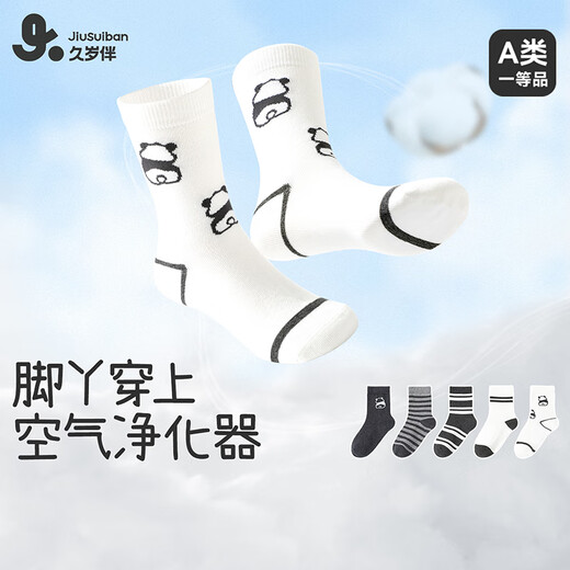 久岁伴儿童袜子男童A类抗菌除臭棉袜中大童宝宝高弹软糯卡通熊猫中筒袜