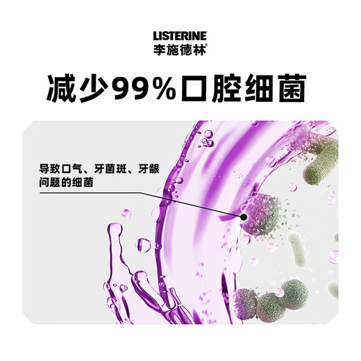 Li Shidelin essential oil mouthwash ten-effect full protection 500ml fluorine-containing gentle and long-acting oral fresh breath deep clean
