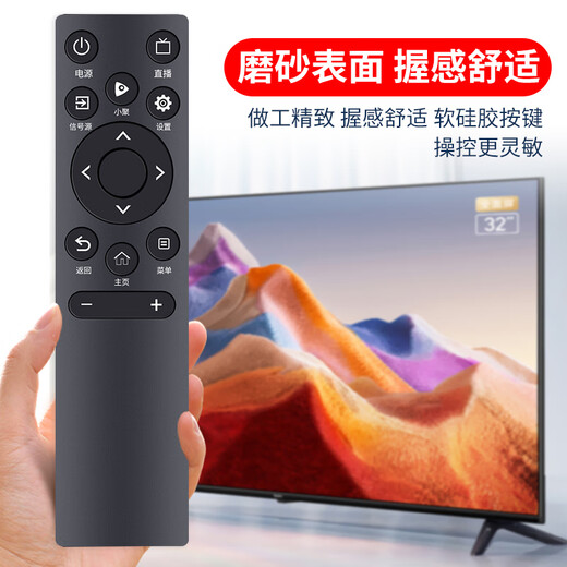 Qinxuan is suitable for Hisense TV universal remote control infrared version. It can be used directly without setting up regardless of model. CN3A75 CN3V75 CN3A69 CN3A17