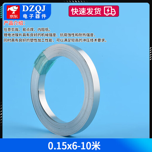 10 meters nickel-plated steel strip 18650 lithium battery welding connection piece refined 21700 spot welding nickel strip 0.1mm thick 0.15x6-10 meters No Specifications