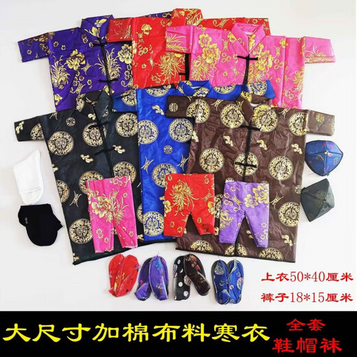 Factory direct sales of ten sets of high-quality cotton-padded men's and women's Winter Clothes Festival clothing sets, ancestor worship supplies, October 1st clothes, cotton-padded clothes, and two sets of women's suits