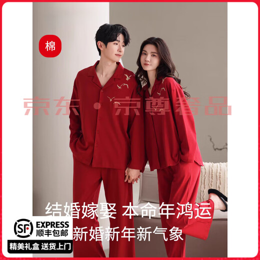FENTENGG Couple Pajamas Men and Women Pure Cotton Wedding Zodiac Year Red Home Clothes Long Sleeve Pants Suit 2025 New Style Happy Eyebrows Pure Cotton Soft and Breathable 2XL - Male 150-170Jin Jin is equal to about 0.5 kg