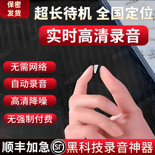 OIMG recording artifact can be connected to a mobile phone for long-distance listening, real-time high-definition, anti-cheating, ultra-long standby, mini high-definition noise reduction, integrated positioning recorder, 280 days standby, real-time recording/listening + real-time positioning + remote switch, lifetime warranty