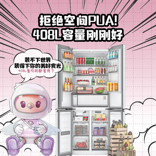TCL four-door refrigerator with small width 80 cm embedded ultra-thin narrow 408 liters bottom cooling air-cooled frost-free frequency conversion double cycle first-level energy efficiency fully automatic ice cube cold pudding R408T7-UQB