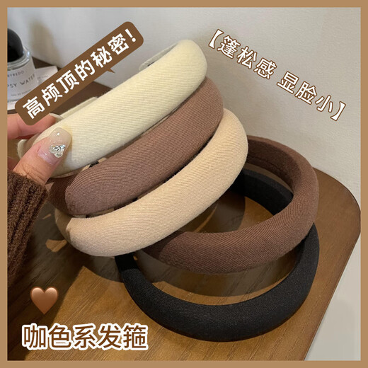 Celebrities' same style sponge headband, high skull headband, simple headband for women, hair bundle, fashionable headband, simple sponge headband, 1 dark coffee color TS36
