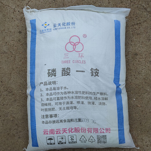 Yuntianhua Monoammonium Phosphate 12-61-0 Water-soluble Fertilizer Large Element Water-soluble Fertilizer Monoammonium Phosphate for Fruit Trees and Vegetables Sichuan Lomon Monoammonium Phosphate 1 Pack 25kg Express Delivery to Townships