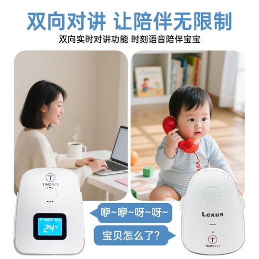 Meixin baby monitor Lexus children's room sleeping artifact nap cry monitoring alarm two-way intercom care device Lexus two-way high-end version