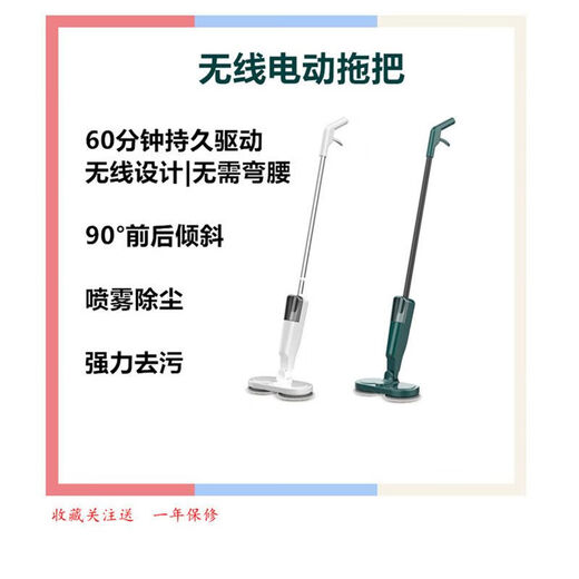 Wireless electric mop, spray mopping and sweeping all-in-one household hand-washing fully automatic floor cleaning artifact, ivory white, rotating double mop/wet and dry use