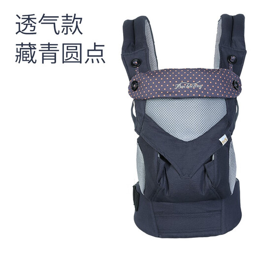 抱抱龙 婴儿背带前抱式抱娃神器透气款宝宝背带外出简易新生儿童背带 透气款藏青圆点+口水巾