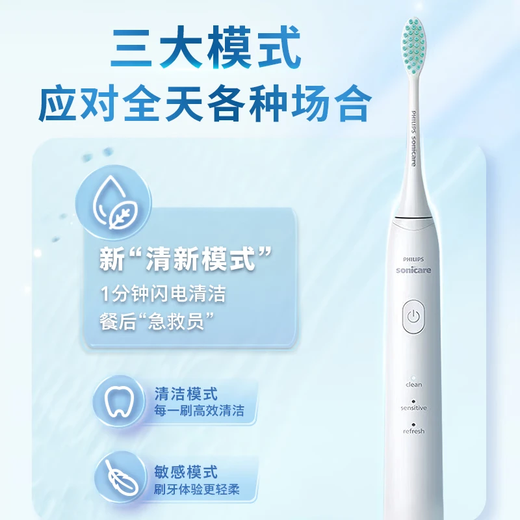 Philips (PHILIPS) electric toothbrush S2 net power brush cleans teeth and protects gums, sonic vibration, DuPont soft power, soft bristles, gentle cleansing, does not hurt teeth, lightning cleaning, long battery life, birthday gift HX2418 white