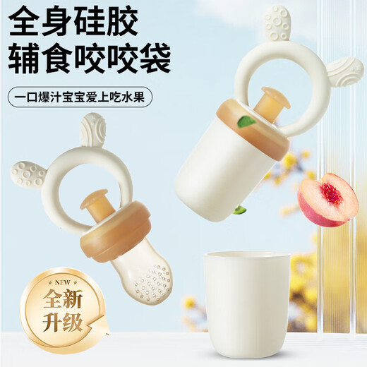 Push-type bite-and-bite fruit and vegetable bag for baby to eat fruit puree food supplement artifact baby bite-and-play teether full of silicone Nano (bite bag*2+chain+storage box) 1 pack
