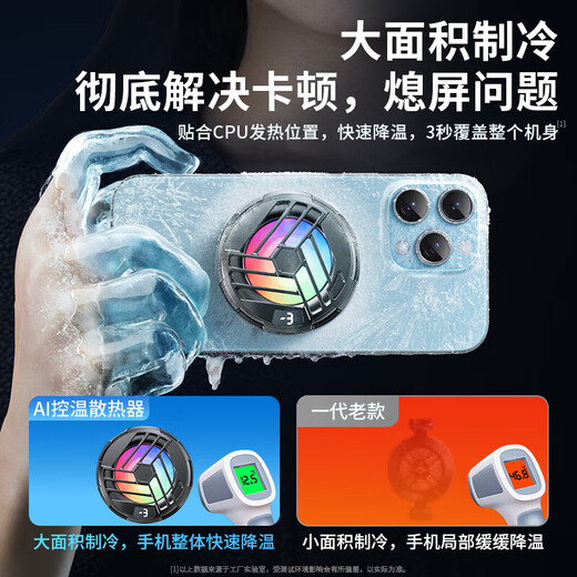 Tianji flow overclocking icing丨Ai temperature control cold mobile phone radiator semiconductor refrigeration live broadcast cooling artifact King of Glory suitable for Apple Huawei Black Shark Red Magic Ai ice porcelain ice porcelain refrigeration | dark night black e-sports exclusive cooling black technology | frost icing style