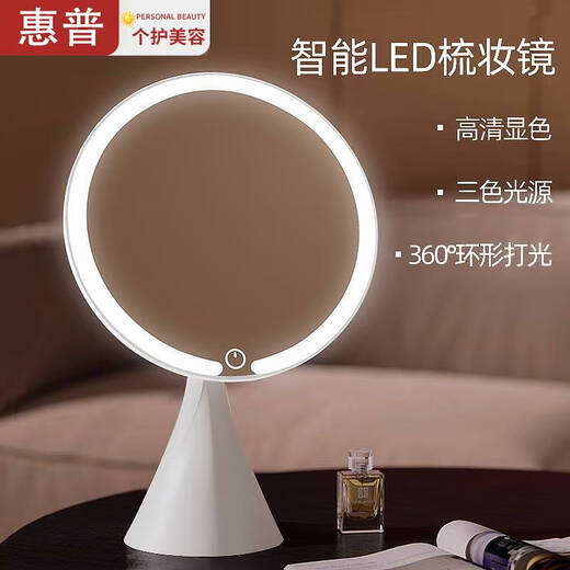 HP vanity mirror with light vanity mirror with light Internet celebrity fill-in light LED mirror office desktop home vanity mirror LED high-definition mirror-white